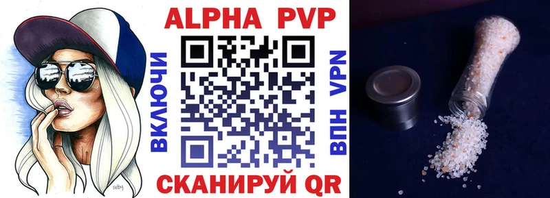 A PVP Соль  Купить  Краснознаменск 