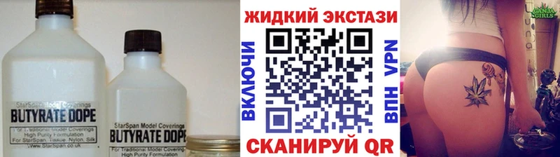 Купить где  Краснознаменск  БУТИРАТ 99% 