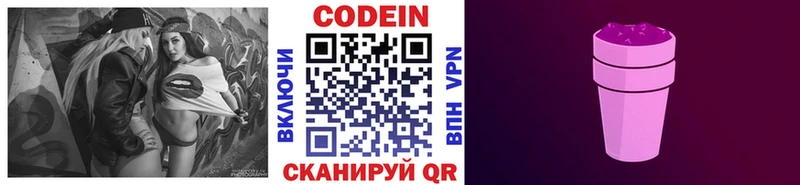 Купить где  Краснознаменск  Кодеиновый сироп Lean напиток Lean (лин) 