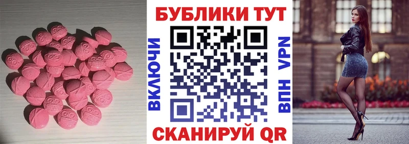 Экстази диски  Купить где  Краснознаменск 