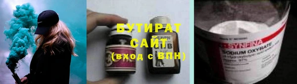 бутират Горнозаводск